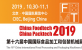 2019 China Foodtechl(f)I(y)չ